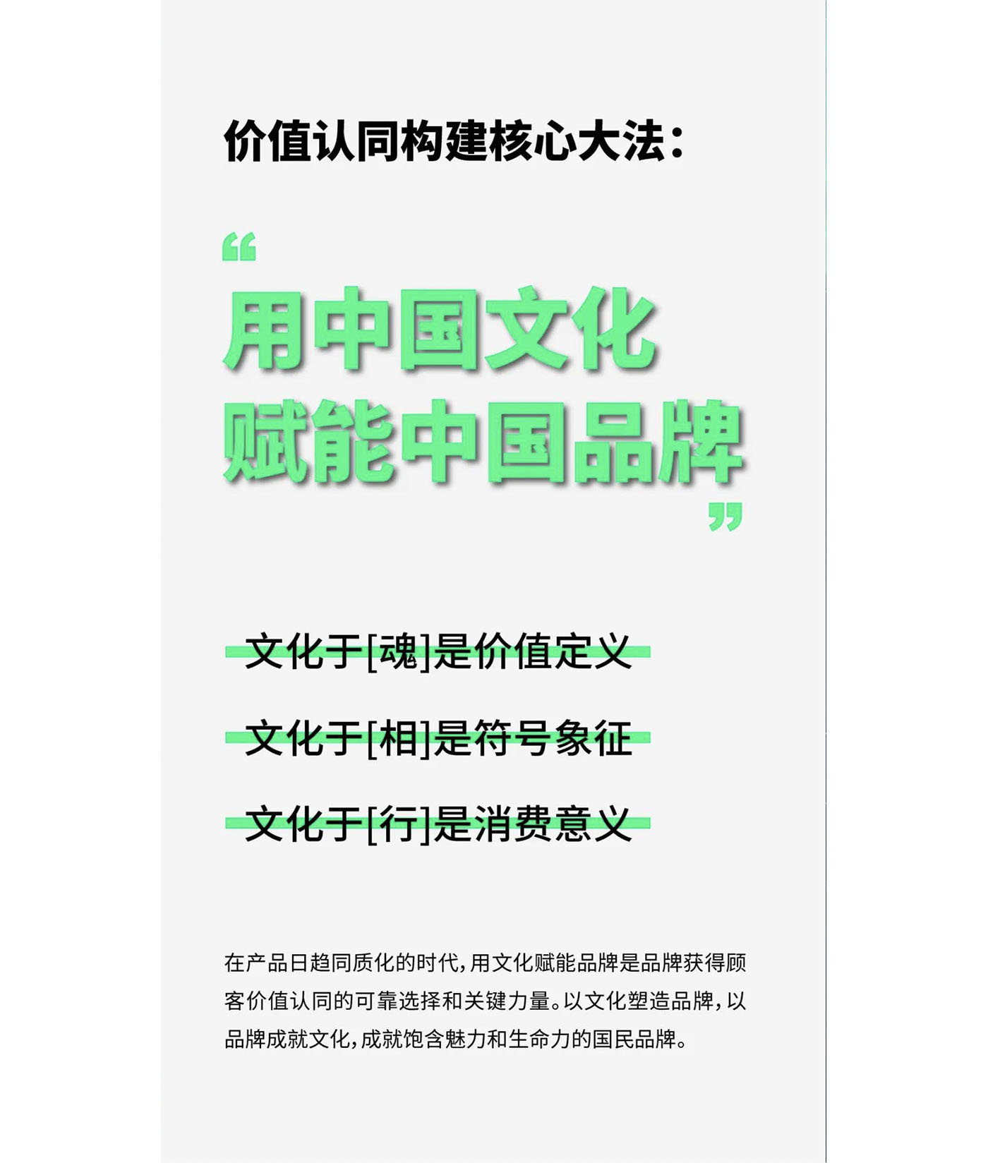 左右格局是誰-深圳策劃廣告公司，深圳品牌策劃，深圳戰略咨詢，深圳vi設計