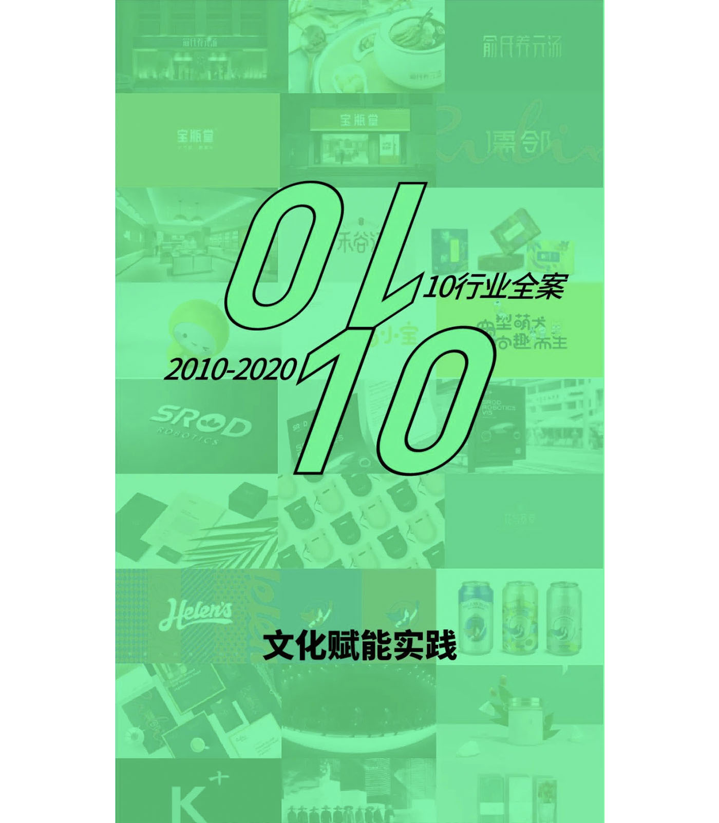 左右格局是誰-深圳策劃廣告公司，深圳品牌策劃，深圳戰略咨詢，深圳vi設計