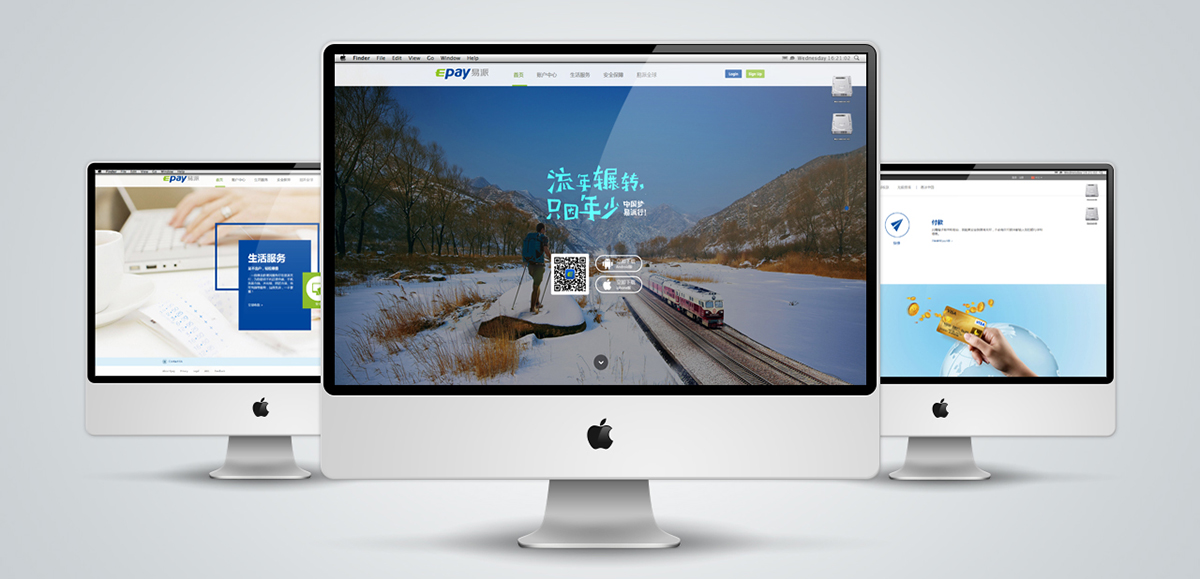 Epay易派全球支付品牌整合設計