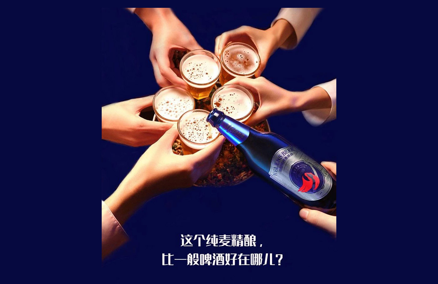 左右格局：平均每3天開出1家酒館——海倫司品牌升級做對了什么？