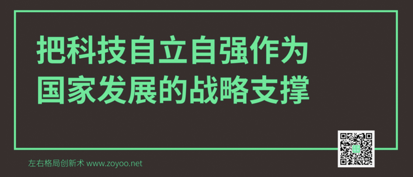 科創企業如何塑造強勢品牌？（上）